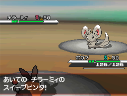Pokemon Black White Screenshots Zoroark Zorua
