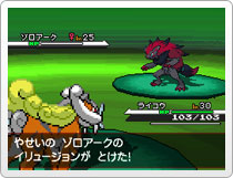 Pokemon Black White Screenshots Zoroark Zorua