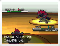 Pokemon Black White Screenshots Zoroark Zorua