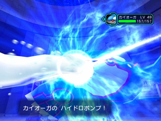 Kyogre's Hydro Pump