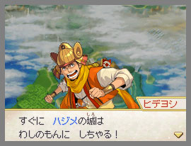 Pokemon + Nobunaga's Screenshot
