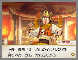Pokemon + Nobunaga's Screenshot