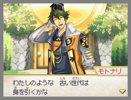Pokemon + Nobunaga's Screenshot