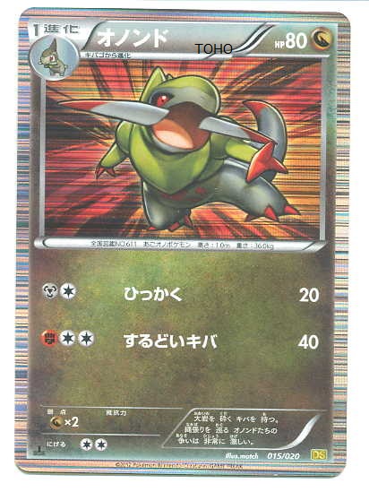 15/20 Fraxure Dragon Selection TCG Scan