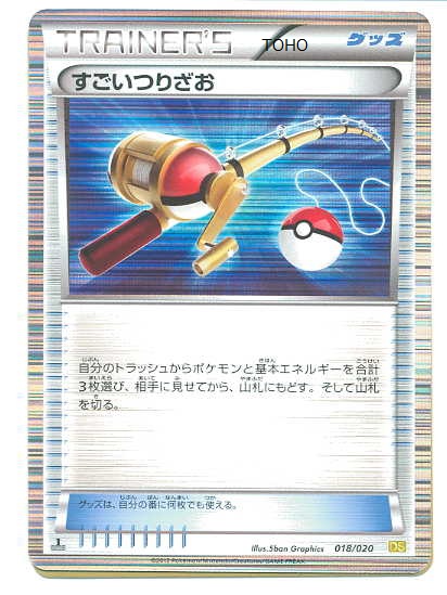 18/20 Super Rod Dragon Selection TCG Scan